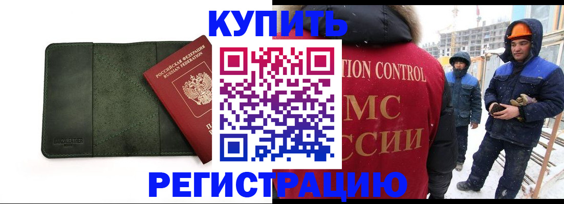 прописка ребенка в Воронежской области