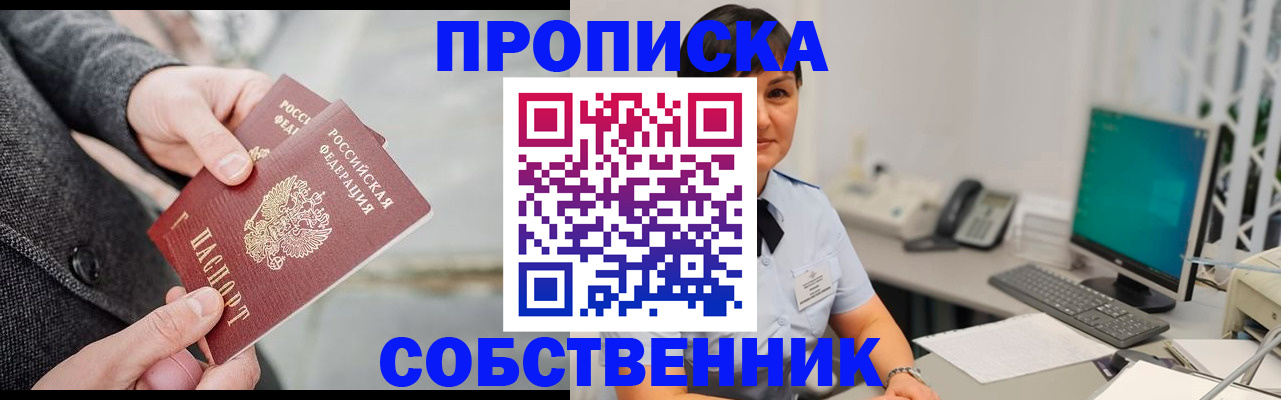 временная регистрация 2025 в Воронежской области